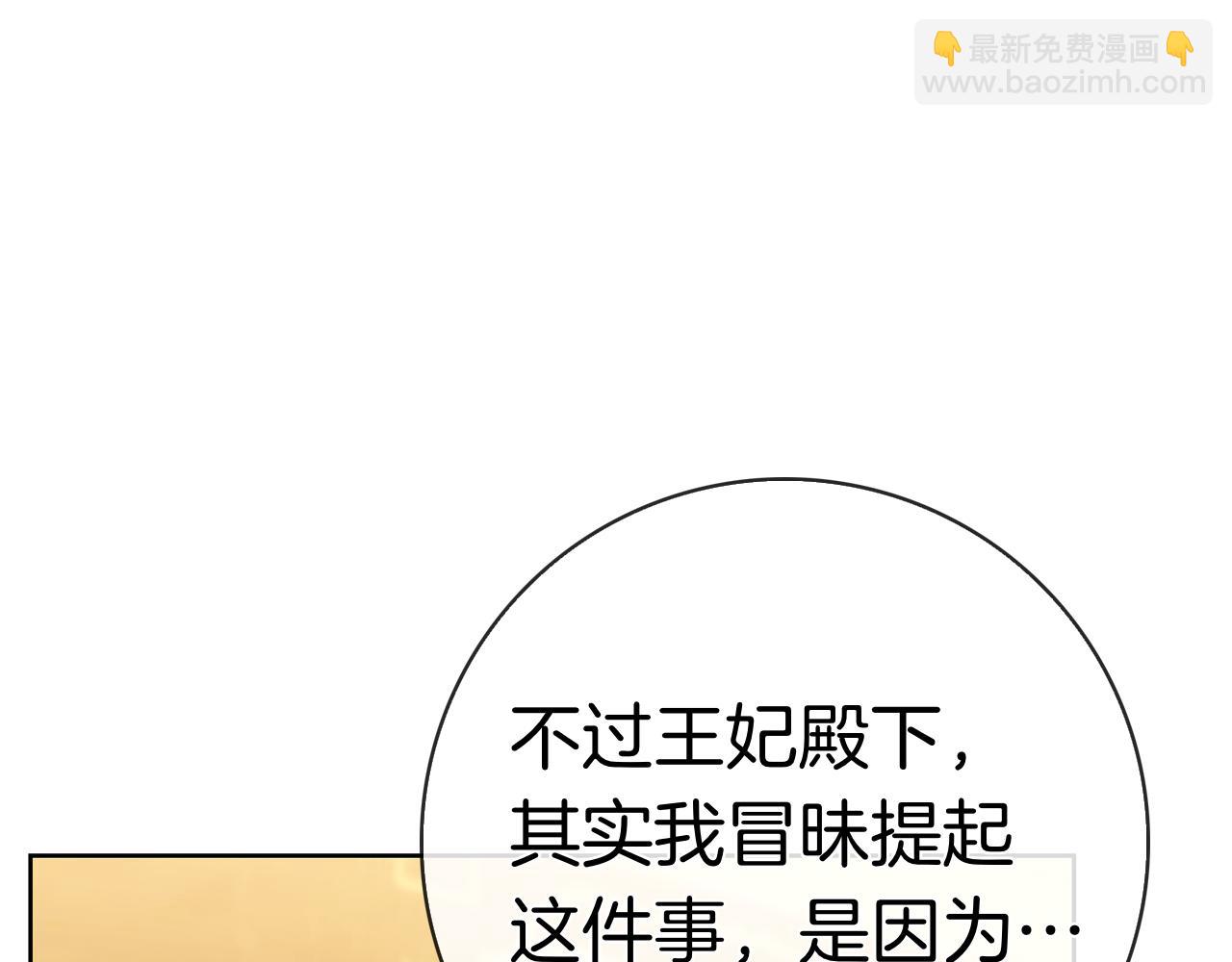 第41话 各怀心事(1/6)-第41话