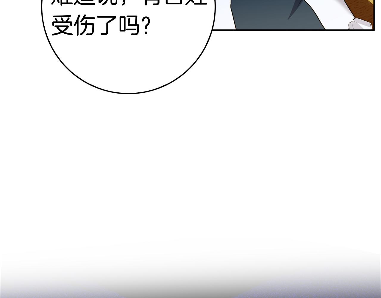 第41话 各怀心事(1/6)-第41话