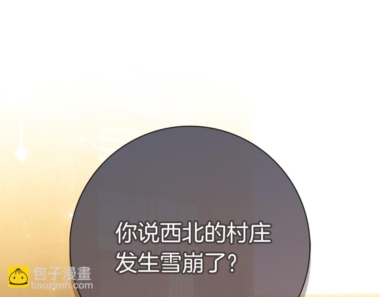 第41话 各怀心事(1/6)-第41话