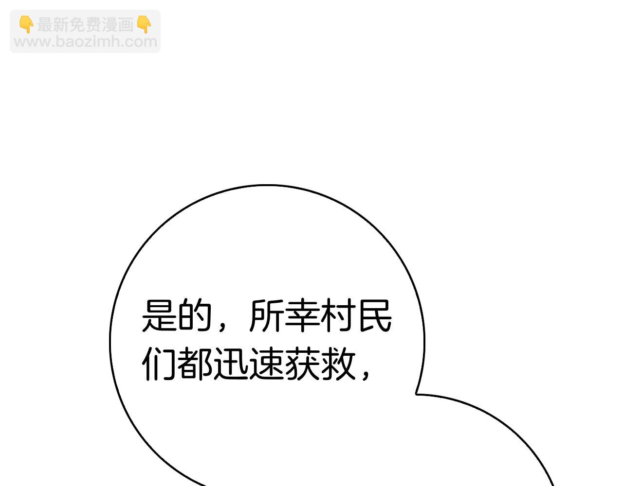 第41话 各怀心事(1/6)-第41话
