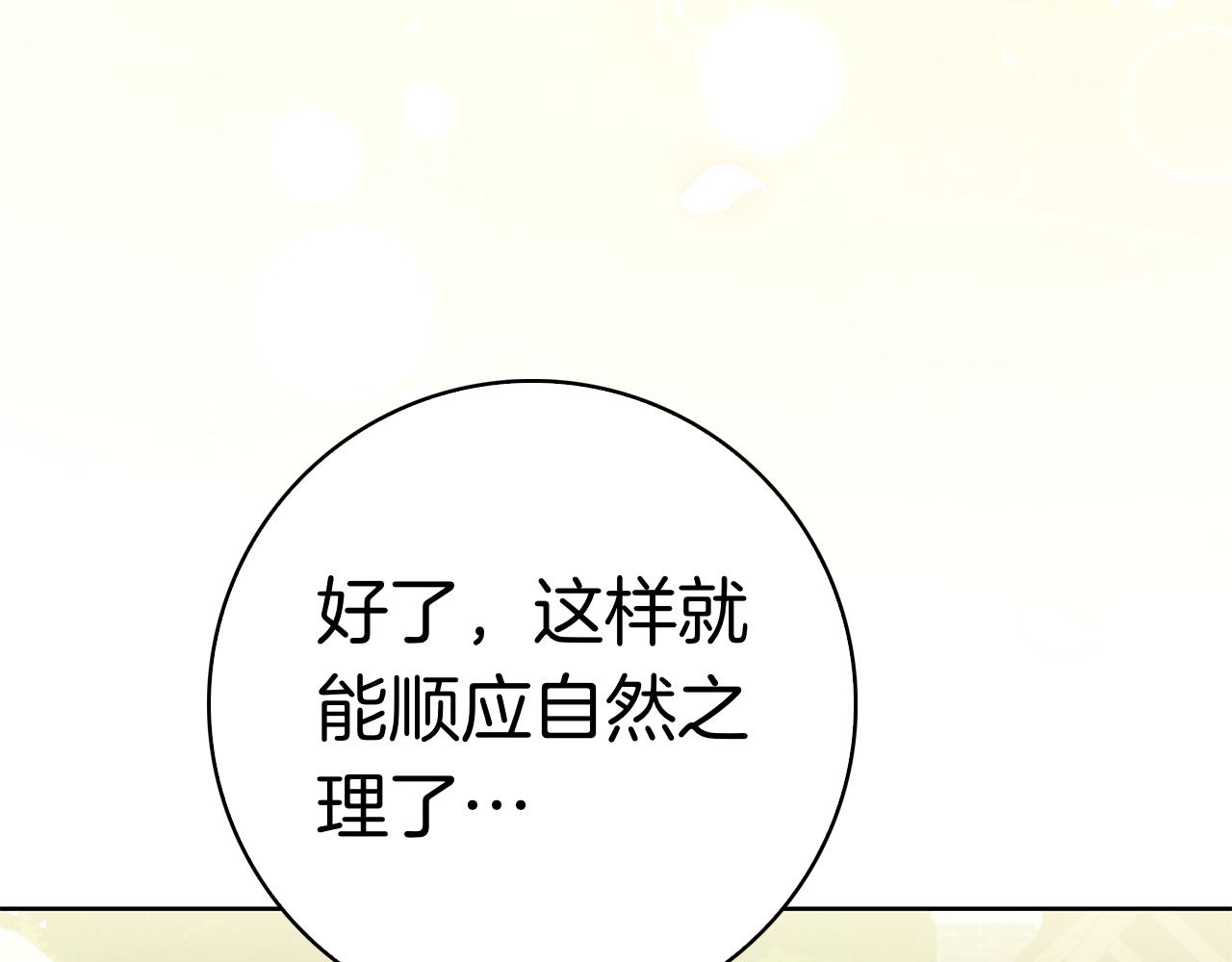 第43话 一点都不累(1/6)-第43话