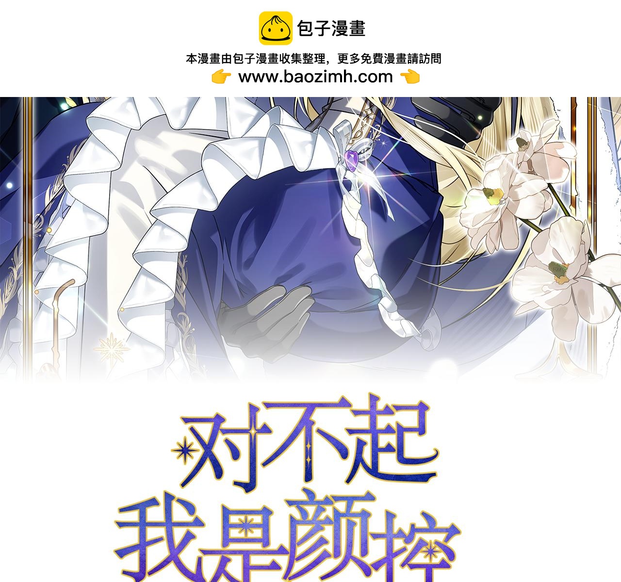 第43话 一点都不累(1/6)-第43话
