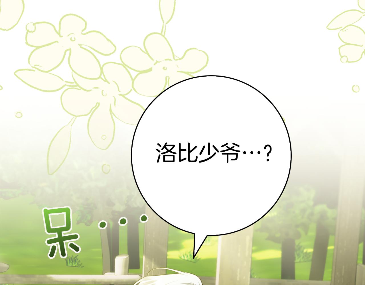 第43话 一点都不累(1/6)-第43话