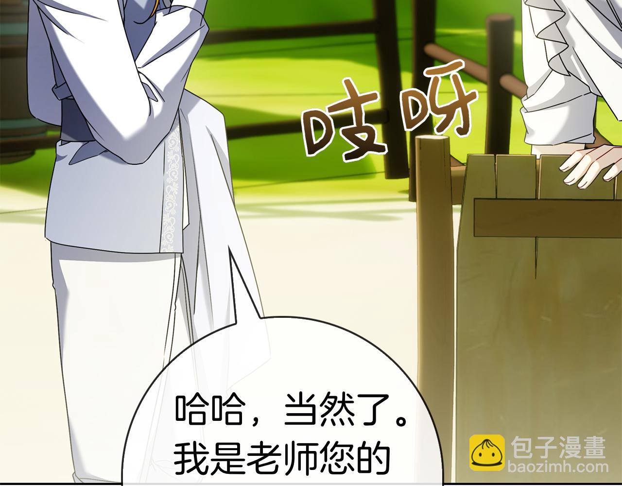 第43话 一点都不累(1/6)-第43话