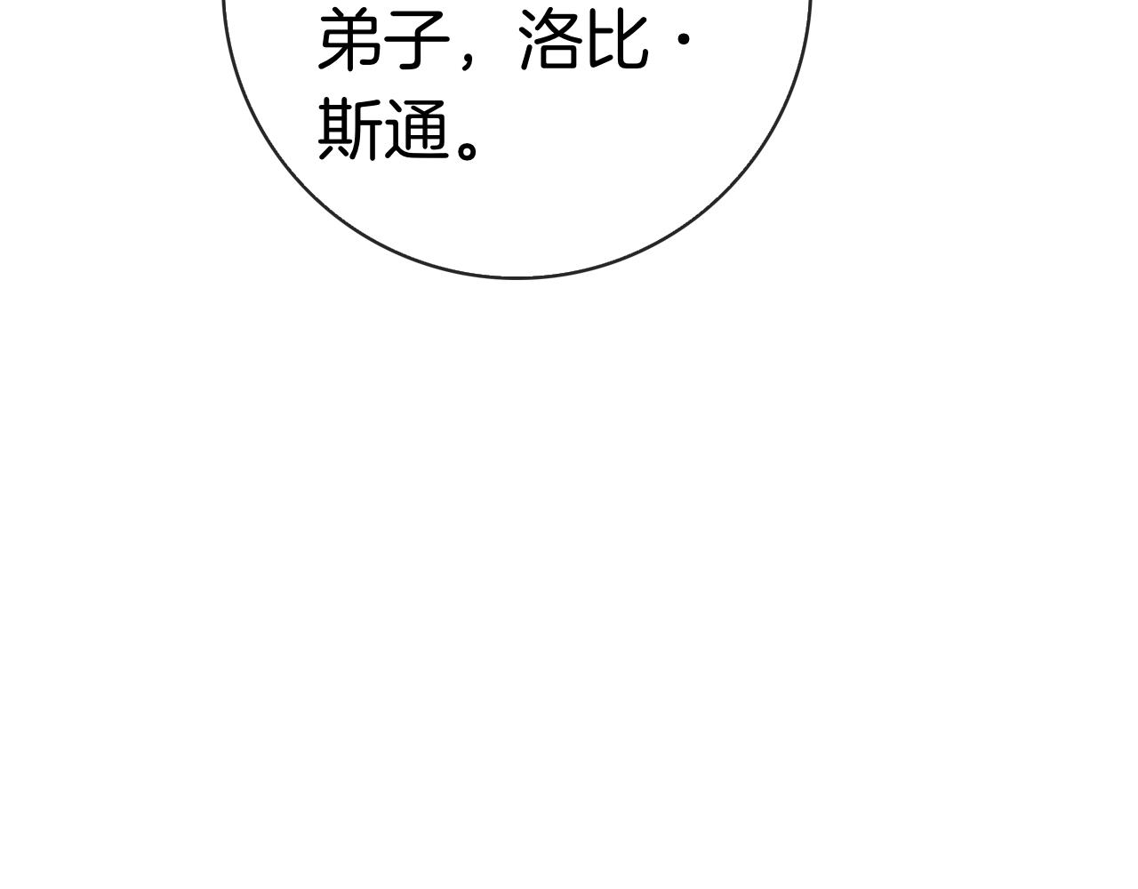 第43话 一点都不累(1/6)-第43话