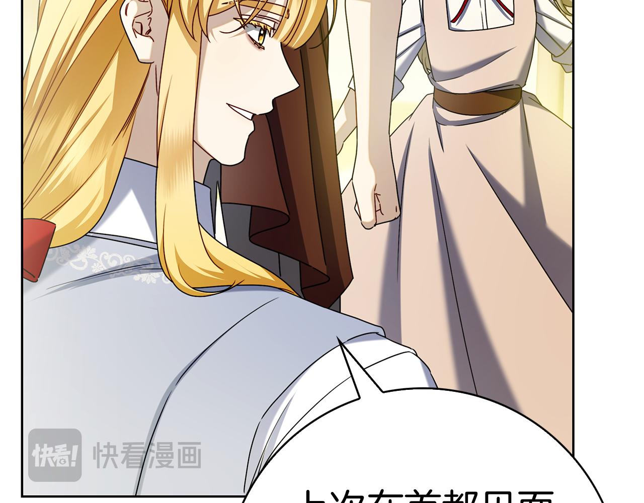 第43话 一点都不累(1/6)-第43话