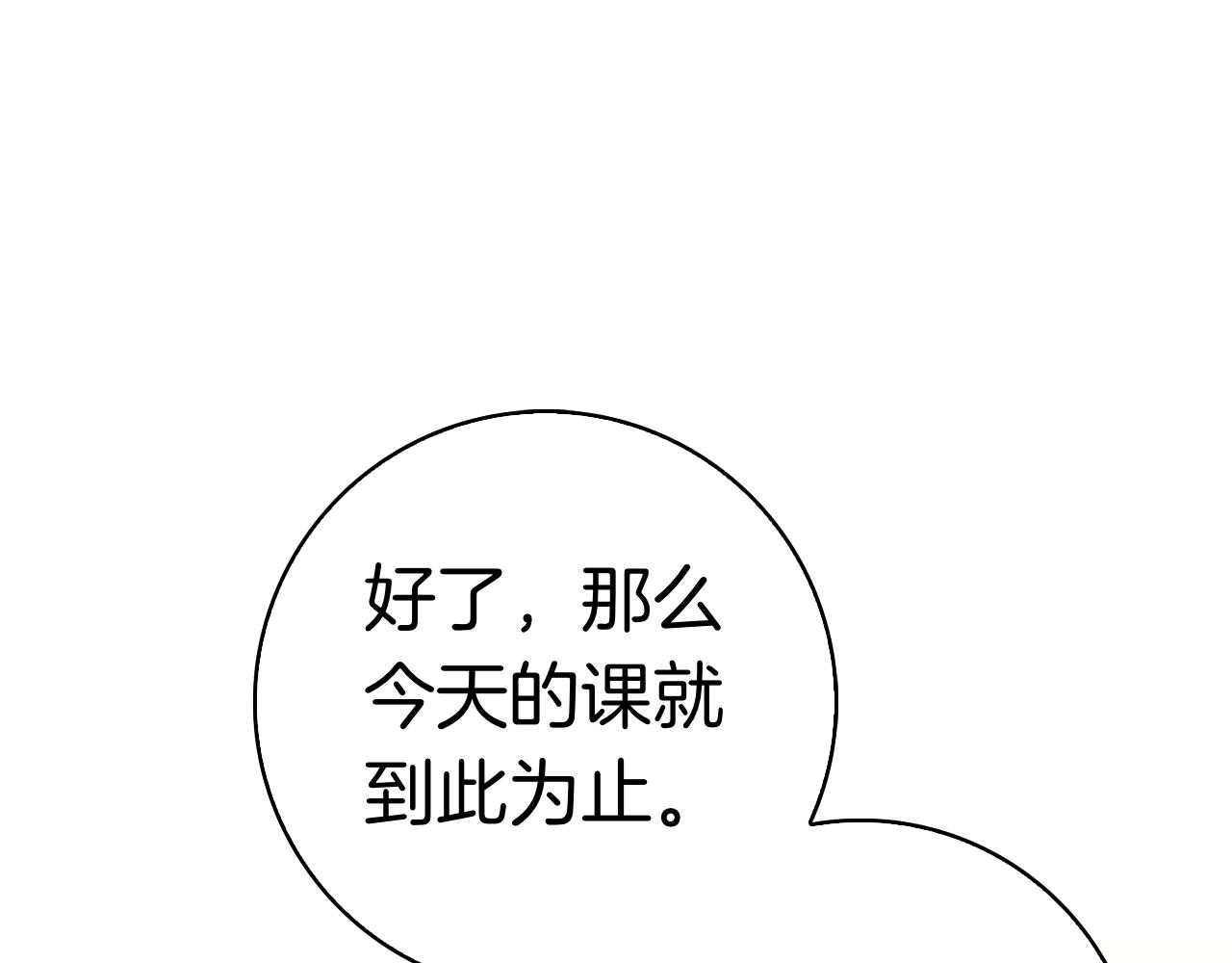 第43话 一点都不累(1/6)-第43话