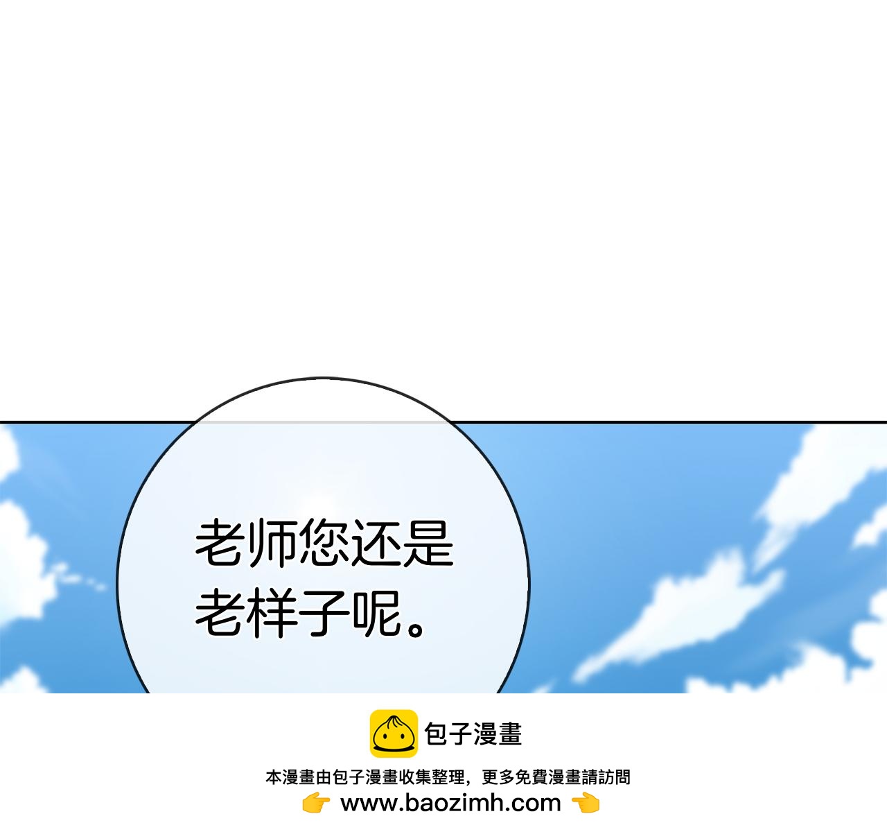 第43话 一点都不累(1/6)-第43话