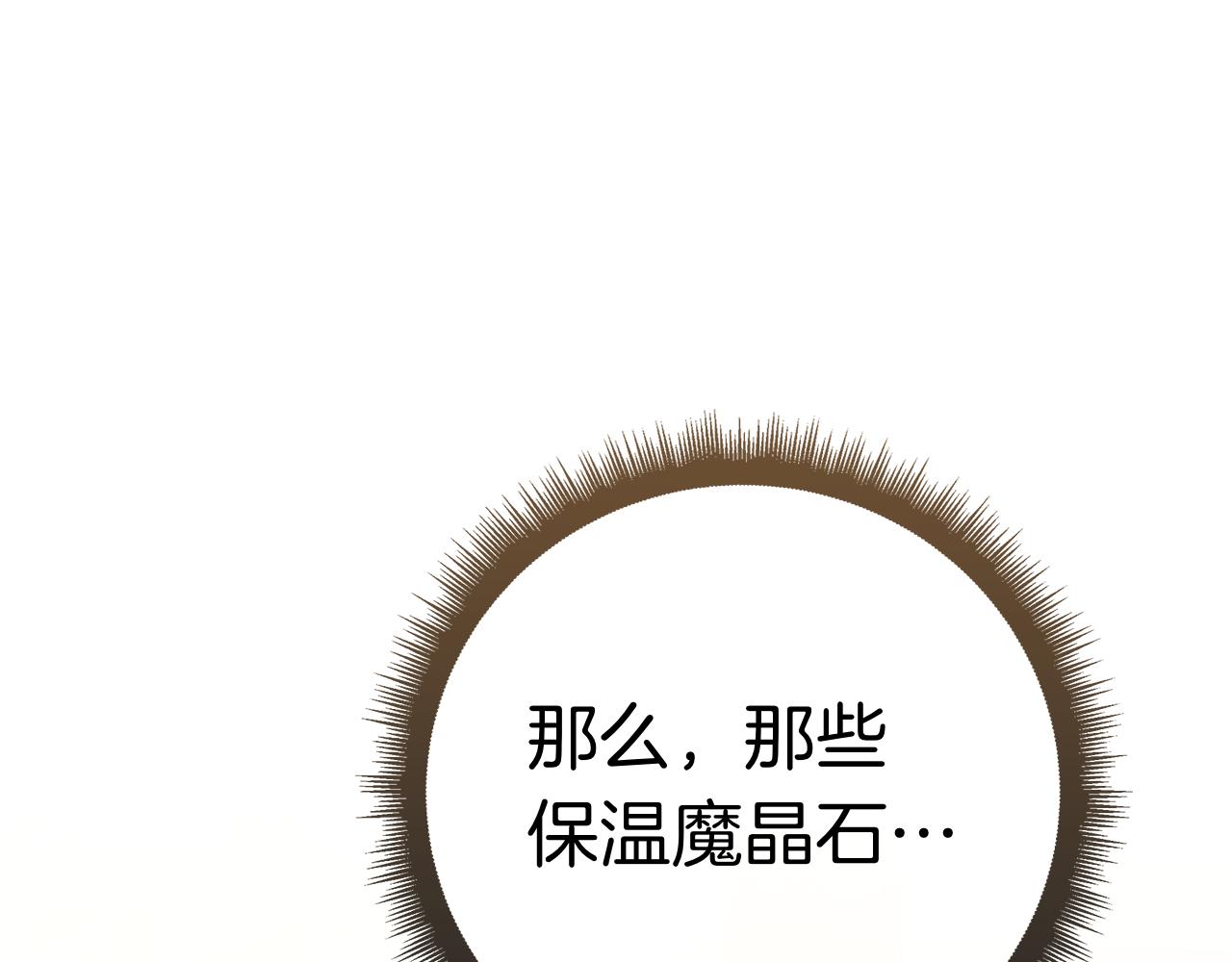 第45话 冲突(1/6)-第45话