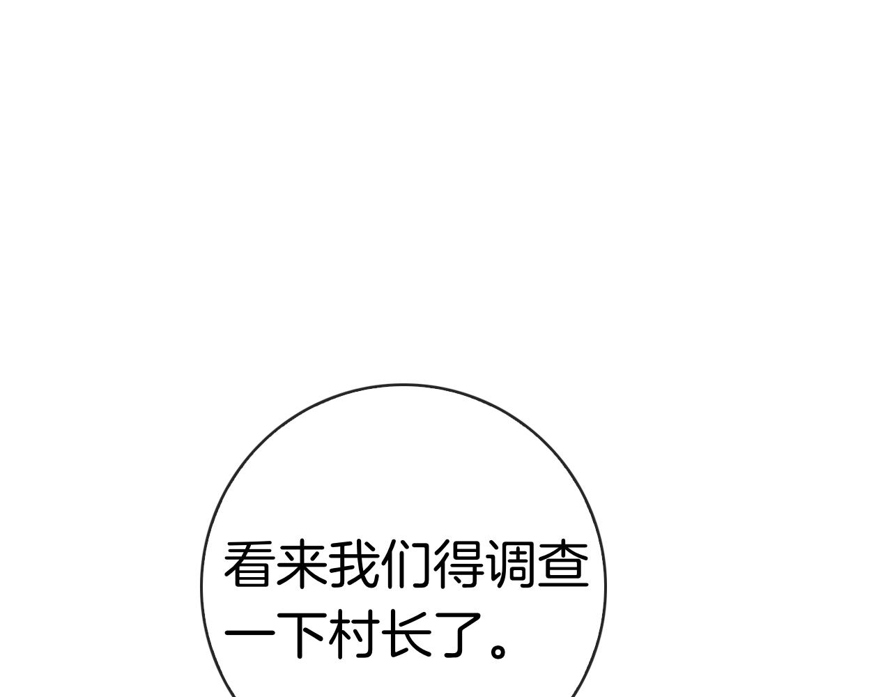 第45话 冲突(1/6)-第45话