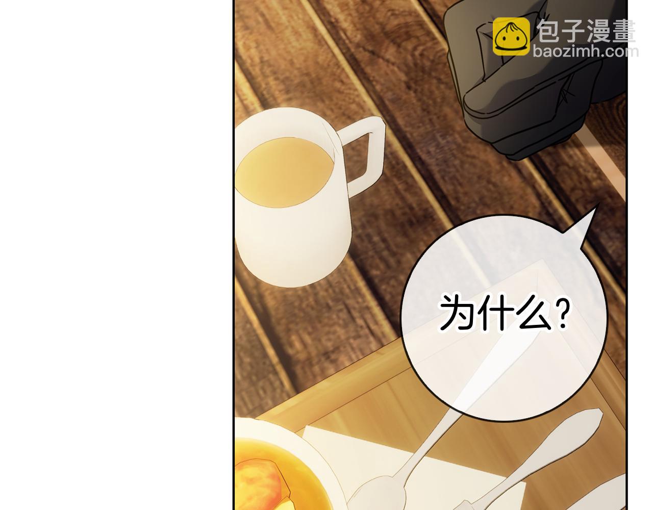 第45话 冲突(1/6)-第45话