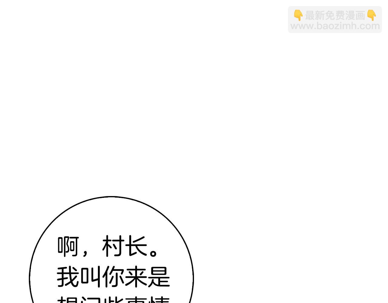 第45话 冲突(1/6)-第45话