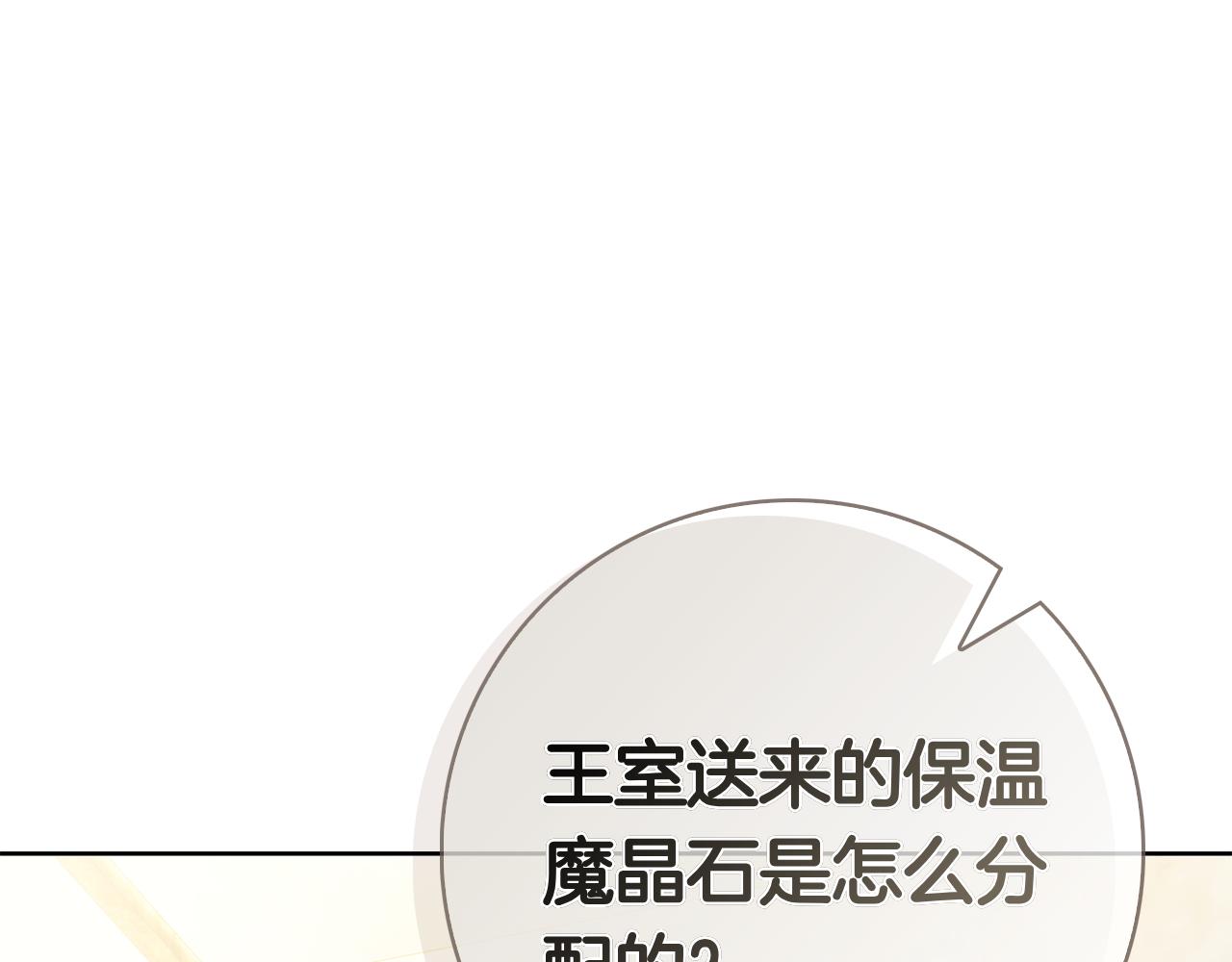 第45话 冲突(1/6)-第45话