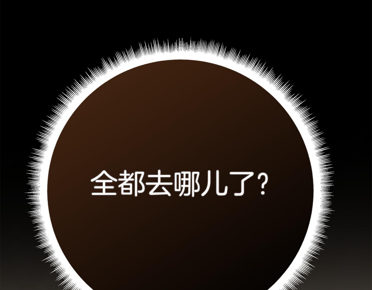 第45话 冲突(1/6)-第45话