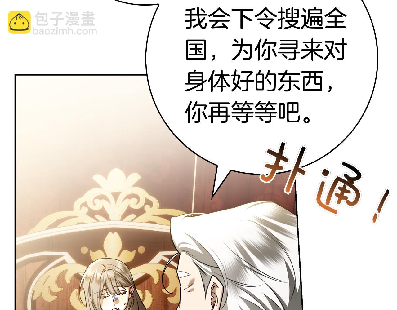 第47话 把她带回来(1/6)-第47话
