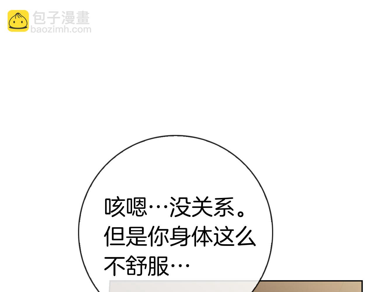 第47话 把她带回来(1/6)-第47话