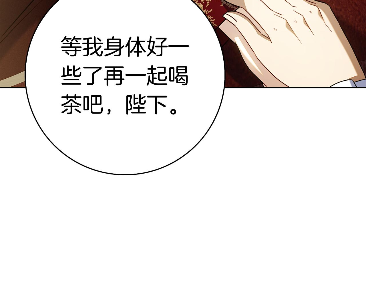 第47话 把她带回来(1/6)-第47话