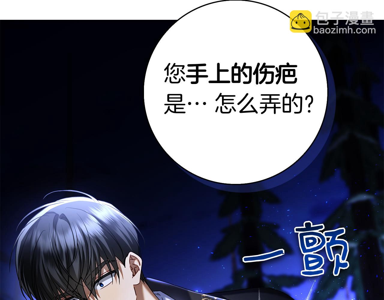 第5话 马上结婚！(1/5)-第5话
