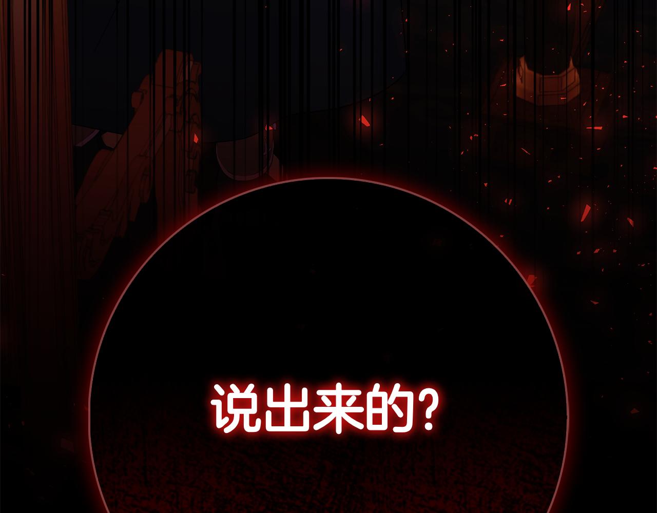 第51话 达成协议(1/7)-第51话