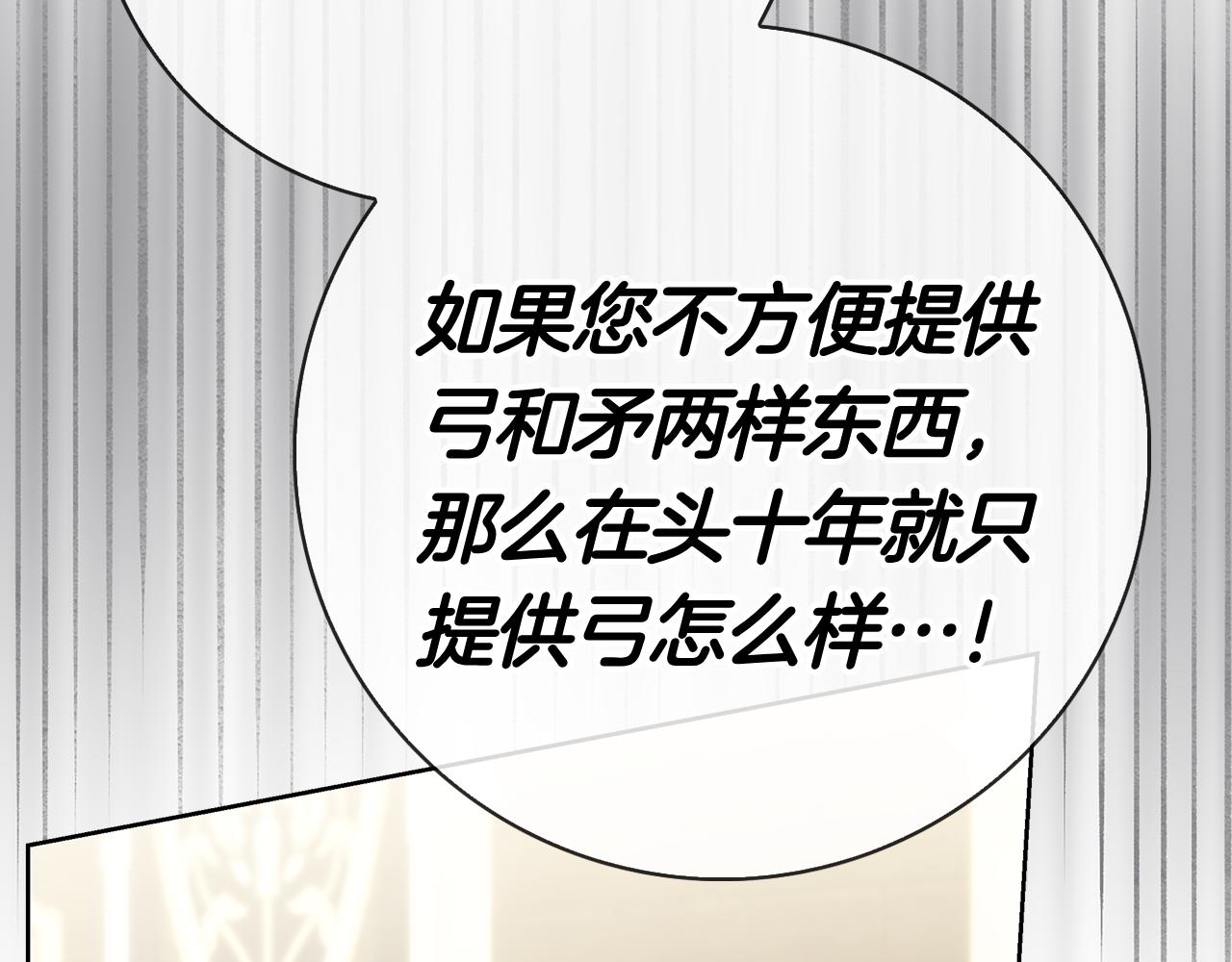 第51话 达成协议(1/7)-第51话