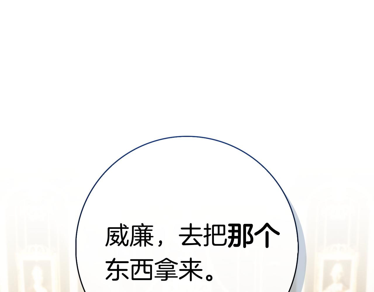第51话 达成协议(1/7)-第51话