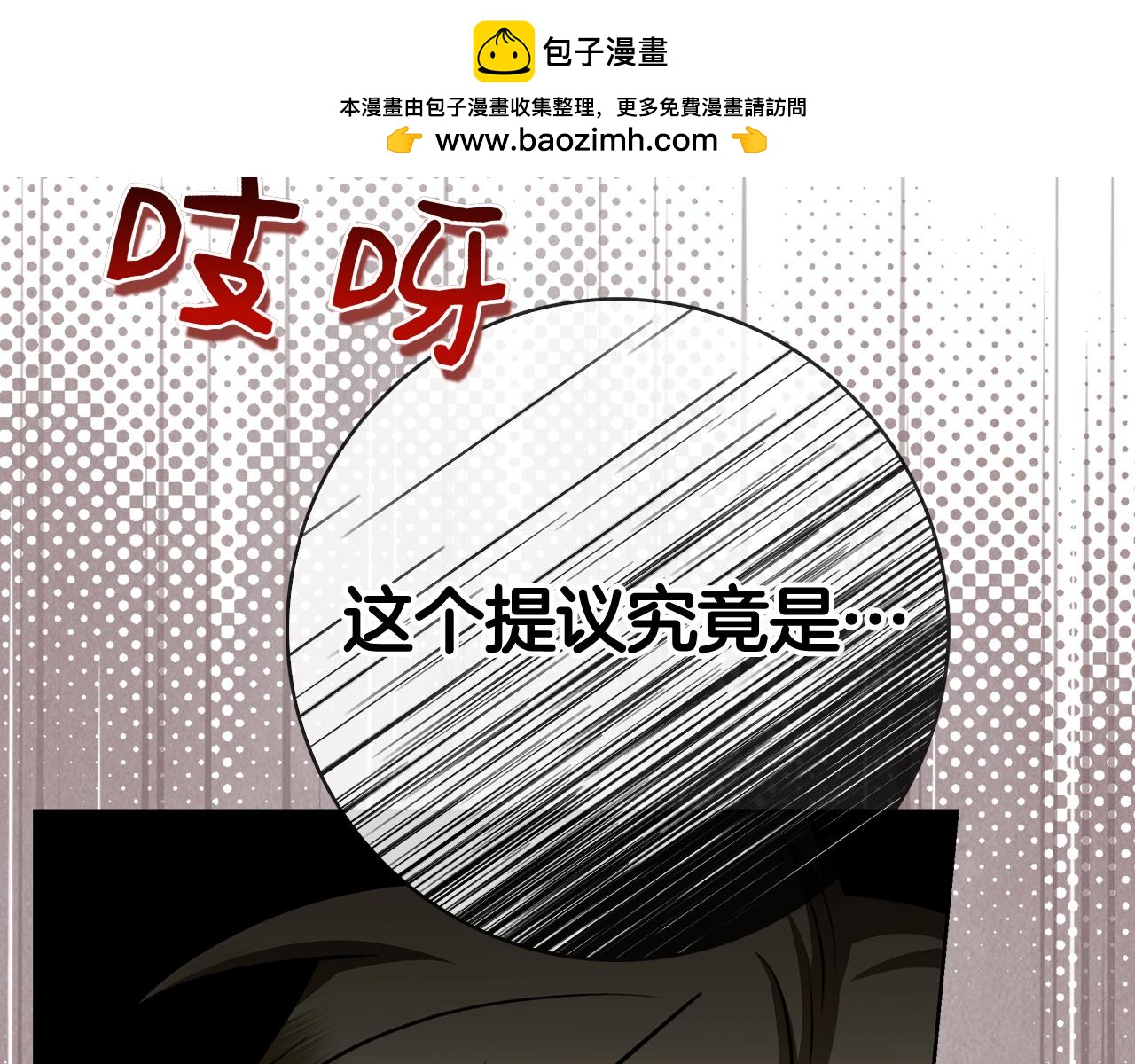 第51话 达成协议(1/7)-第51话