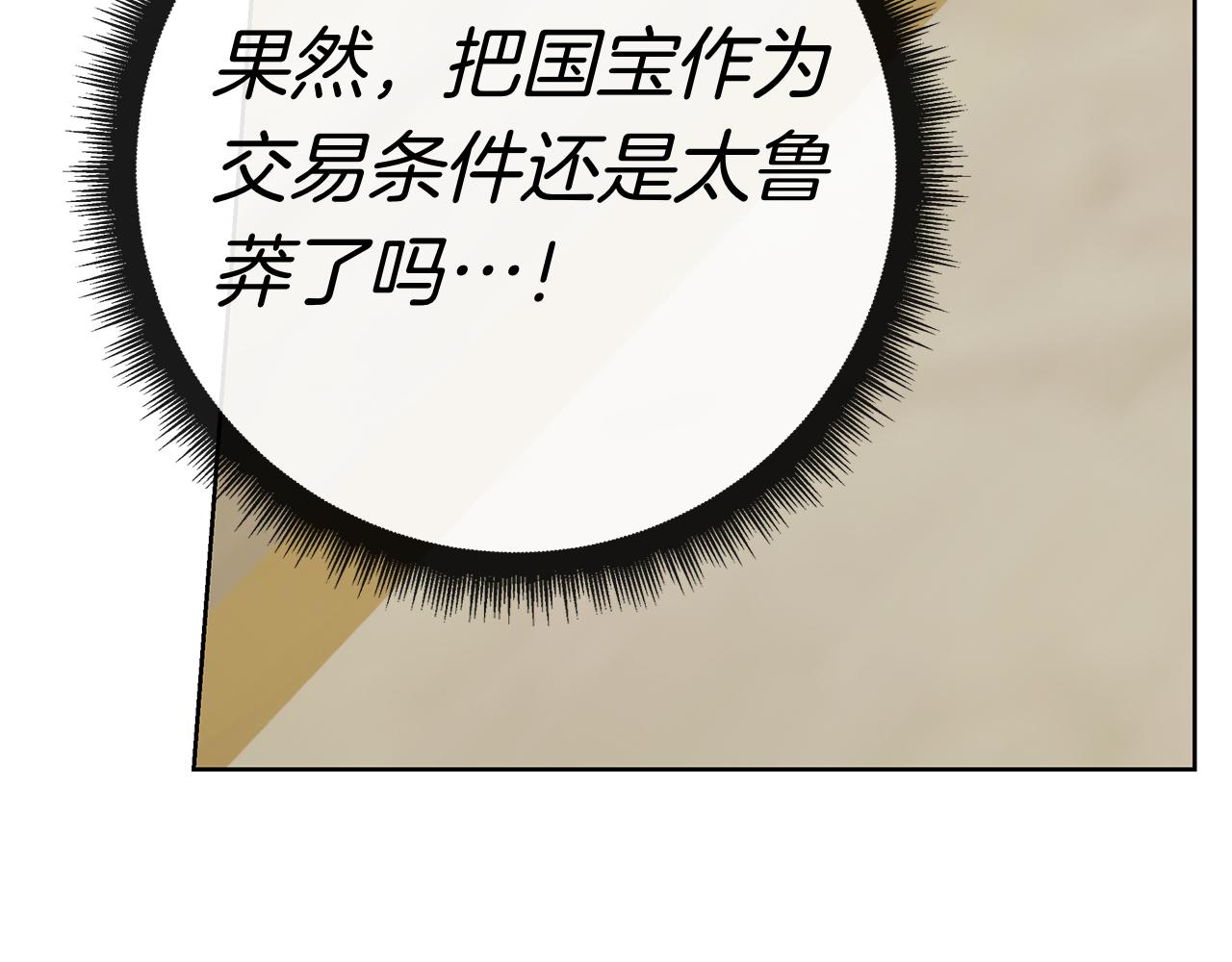 第51话 达成协议(1/7)-第51话