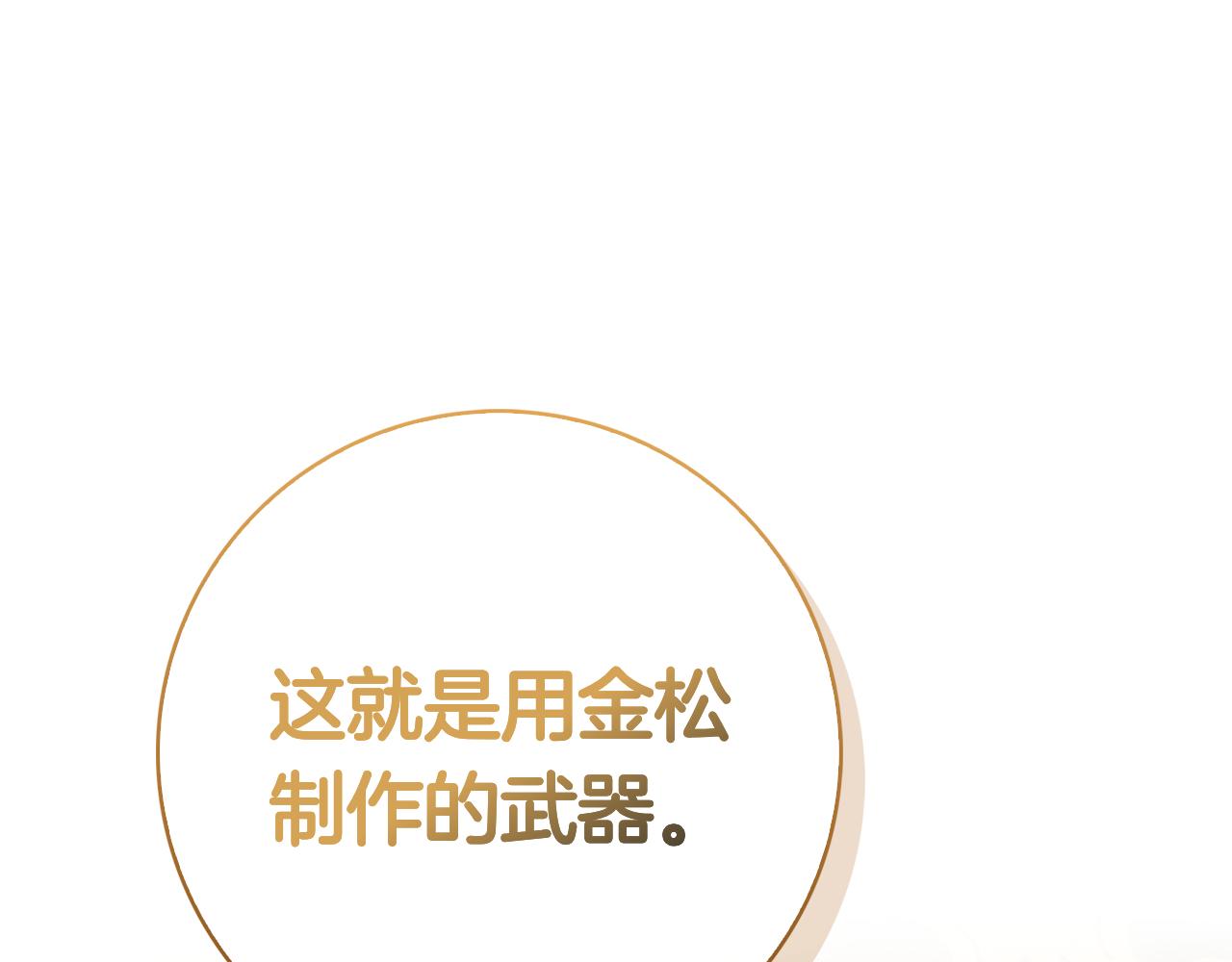 第51话 达成协议(1/7)-第51话