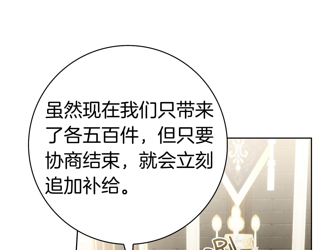 第51话 达成协议(1/7)-第51话