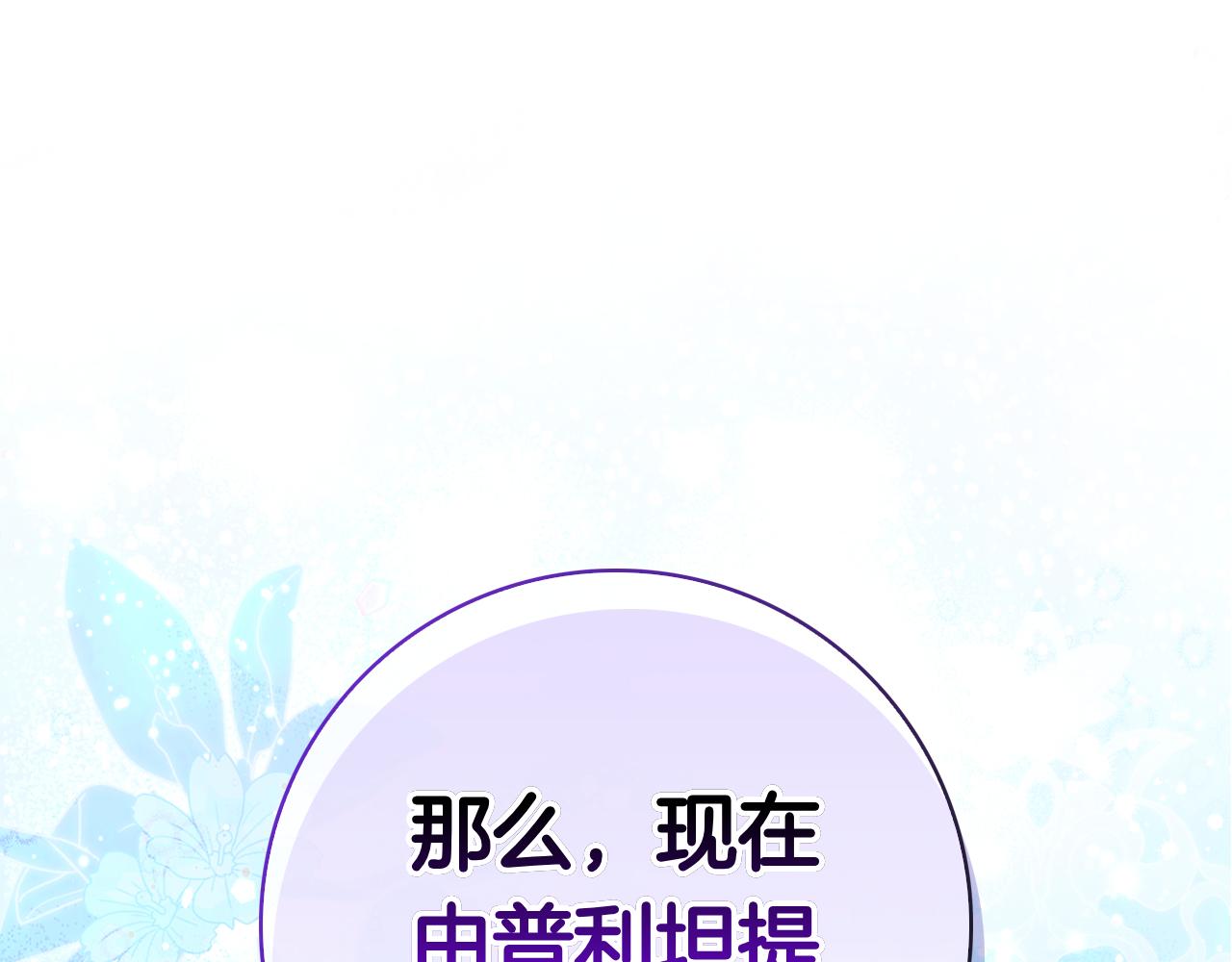 第51话 达成协议(1/7)-第51话