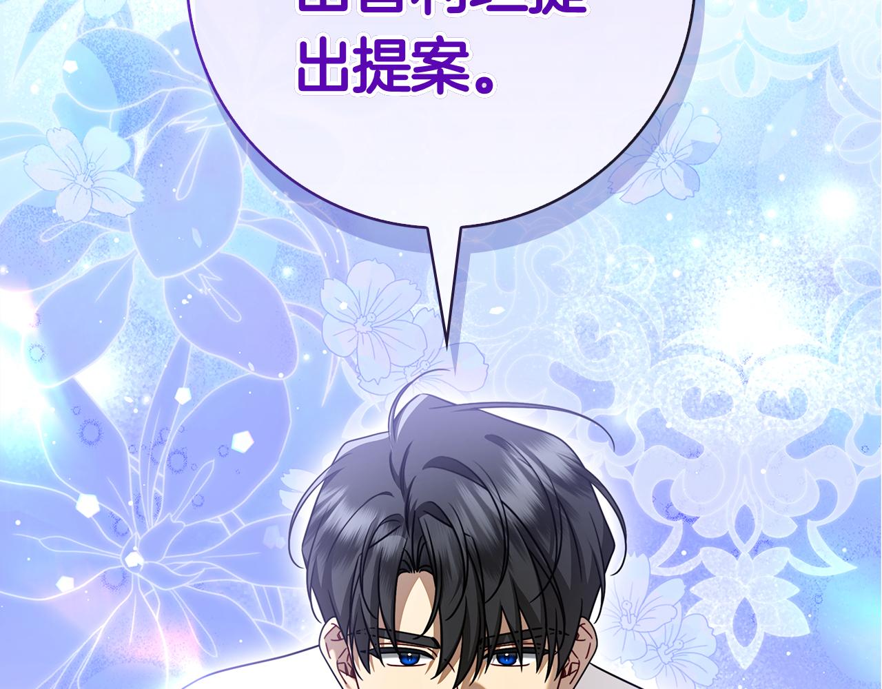 第51话 达成协议(1/7)-第51话