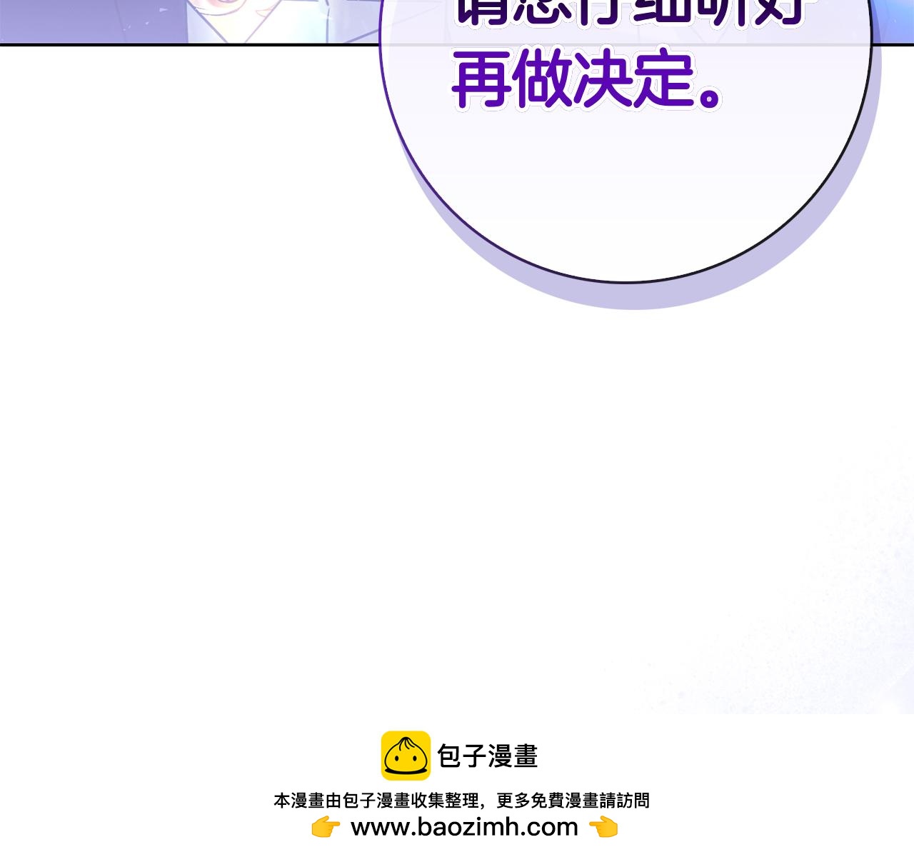 第51话 达成协议(1/7)-第51话