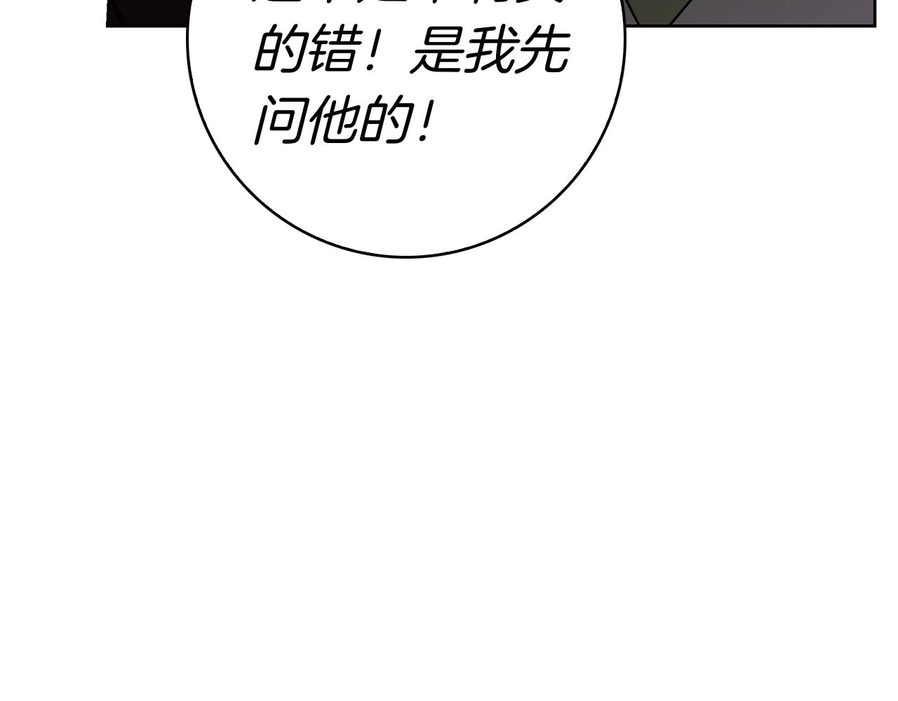 第53话 夜晚(1/6)-第53话
