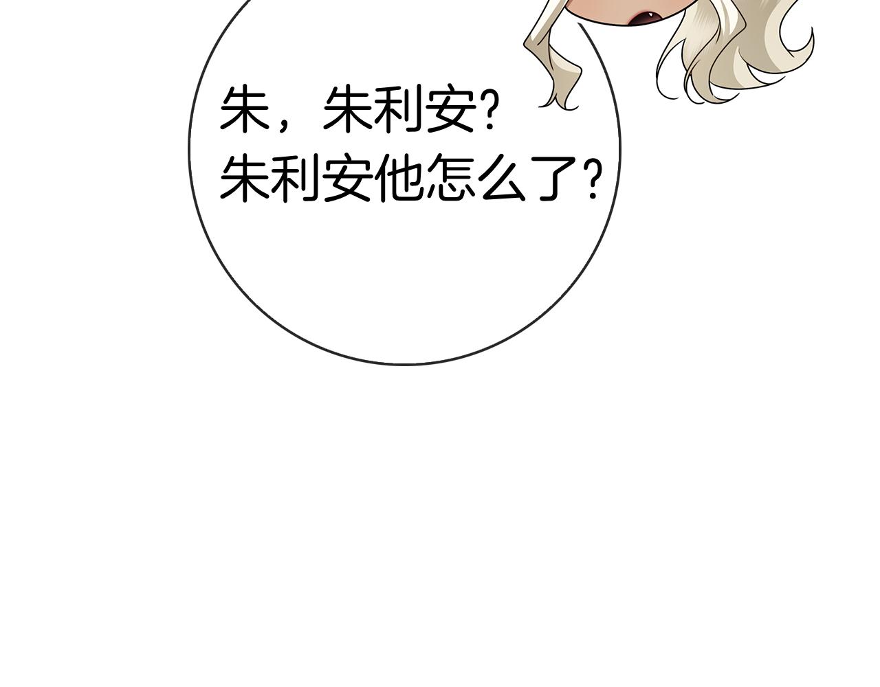 第55话 熟悉的气息(1/6)-第55话