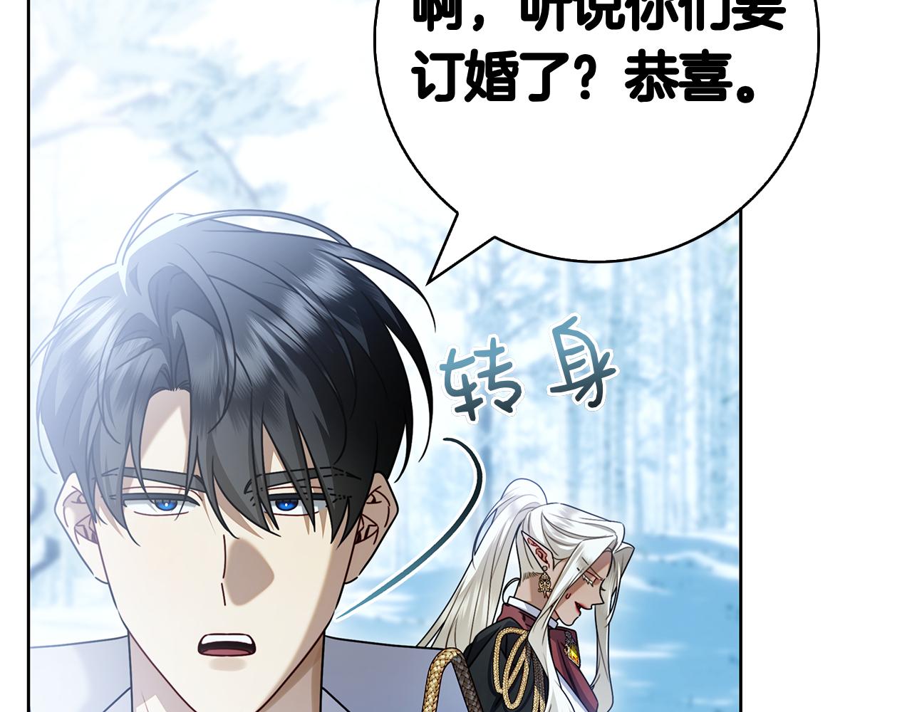 第55话 熟悉的气息(1/6)-第55话