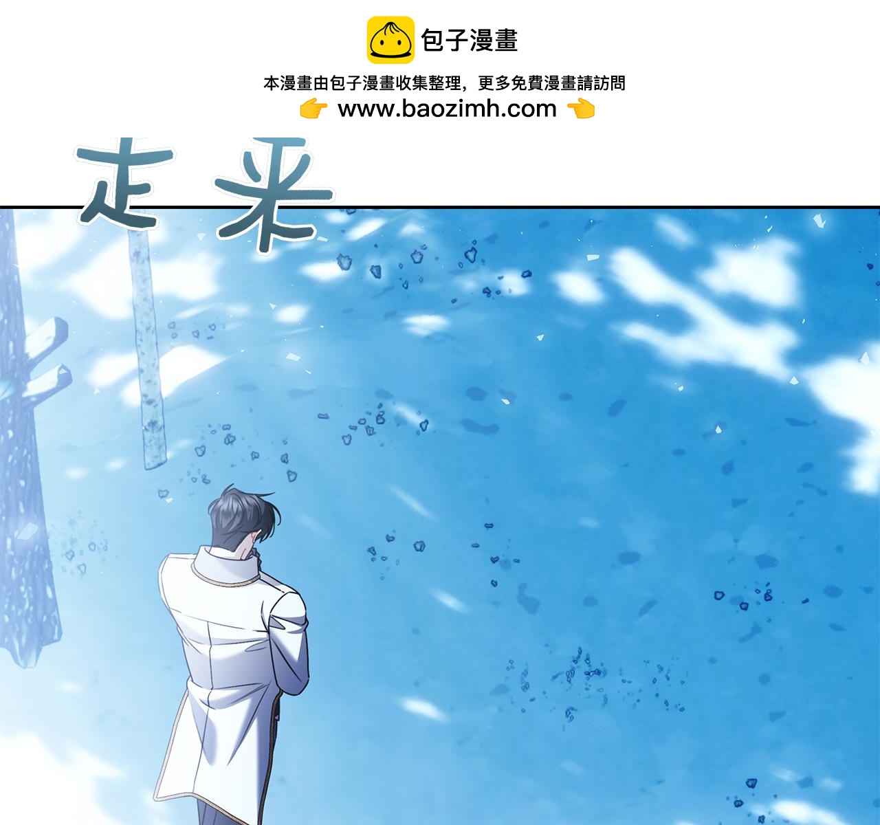 第55话 熟悉的气息(1/6)-第55话