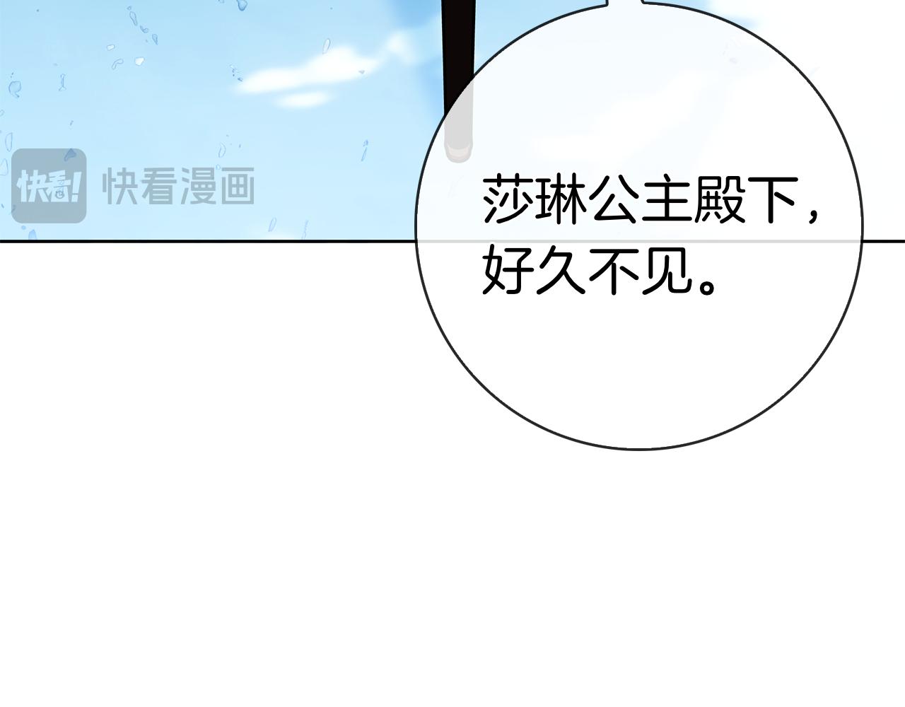 第55话 熟悉的气息(1/6)-第55话