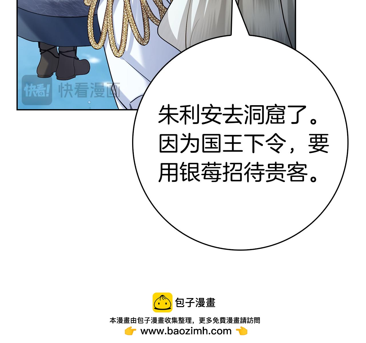 第55话 熟悉的气息(1/6)-第55话