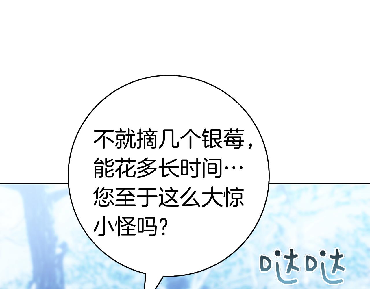 第55话 熟悉的气息(1/6)-第55话