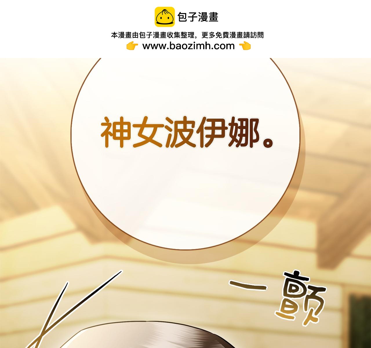 第61话 神奇的治愈能力(1/7)-第61话