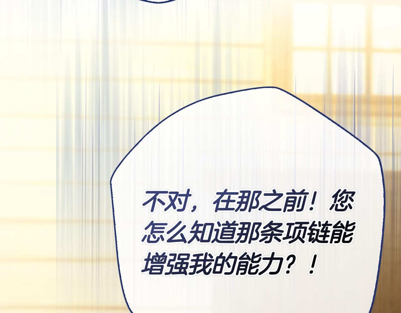 第61话 神奇的治愈能力(1/7)-第61话