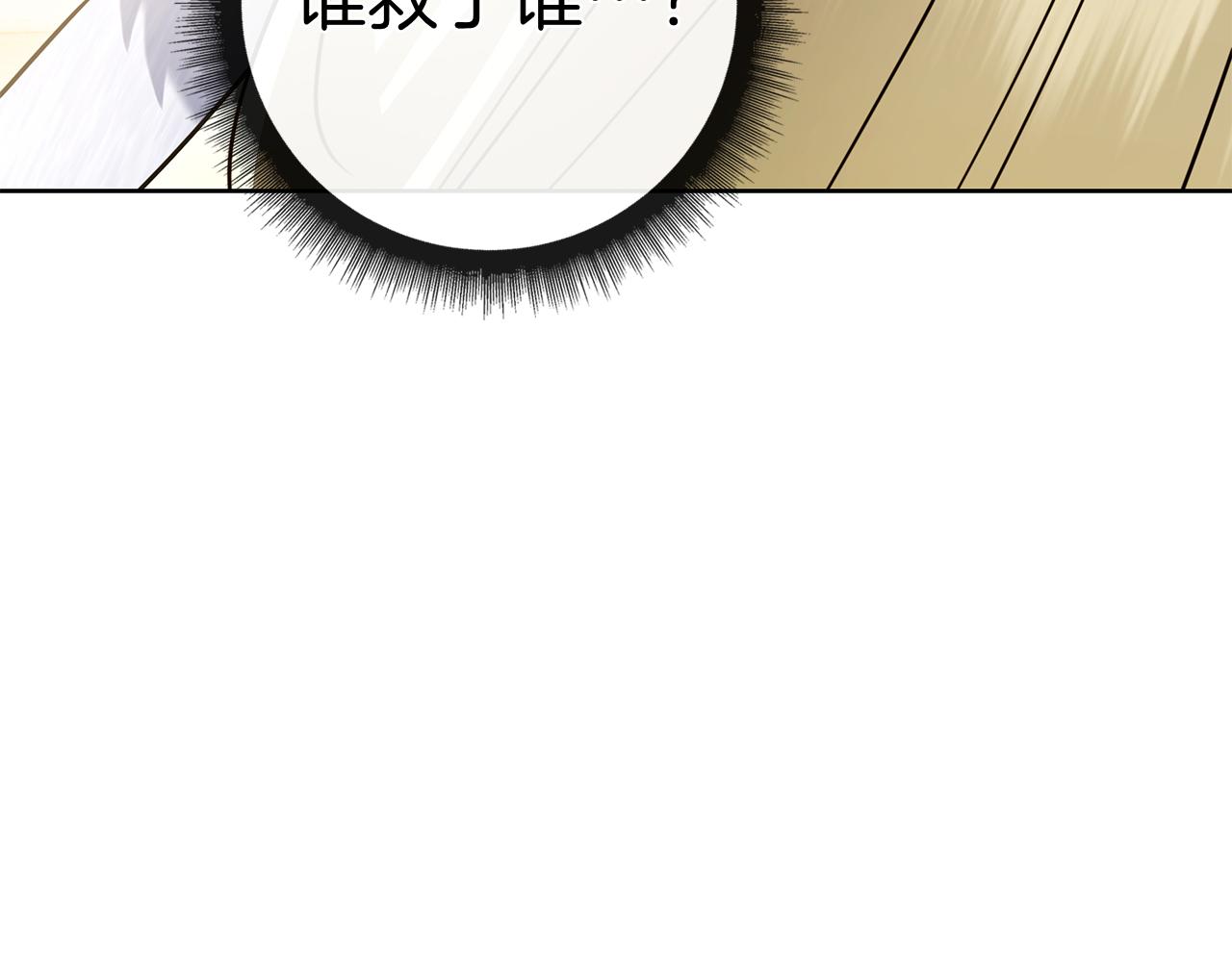 第61话 神奇的治愈能力(1/7)-第61话