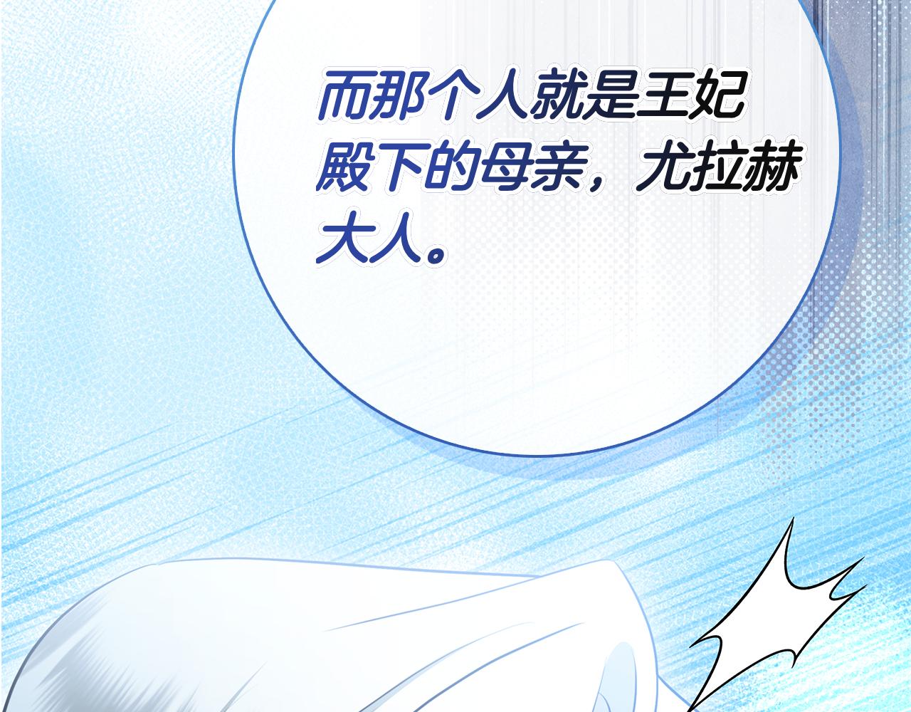 第61话 神奇的治愈能力(1/7)-第61话