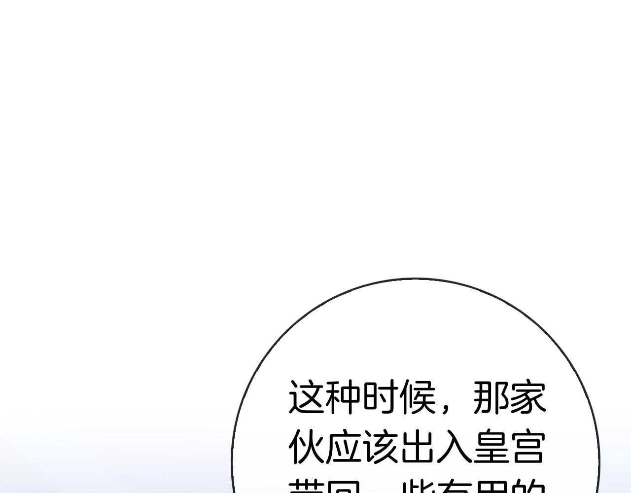 第63话 短暂的分别(1/6)-第63话