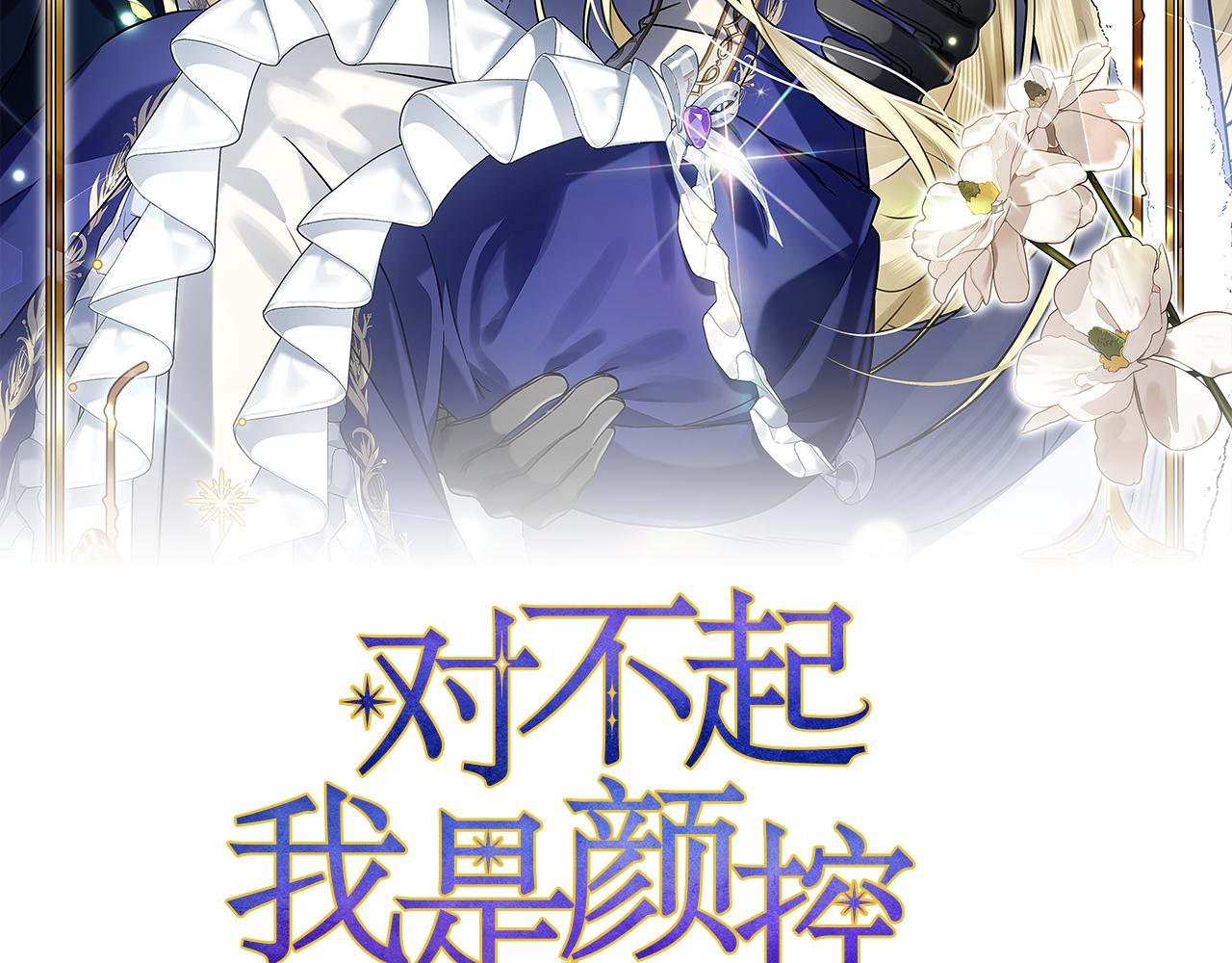 第65话 替身计划(1/6)-第65话