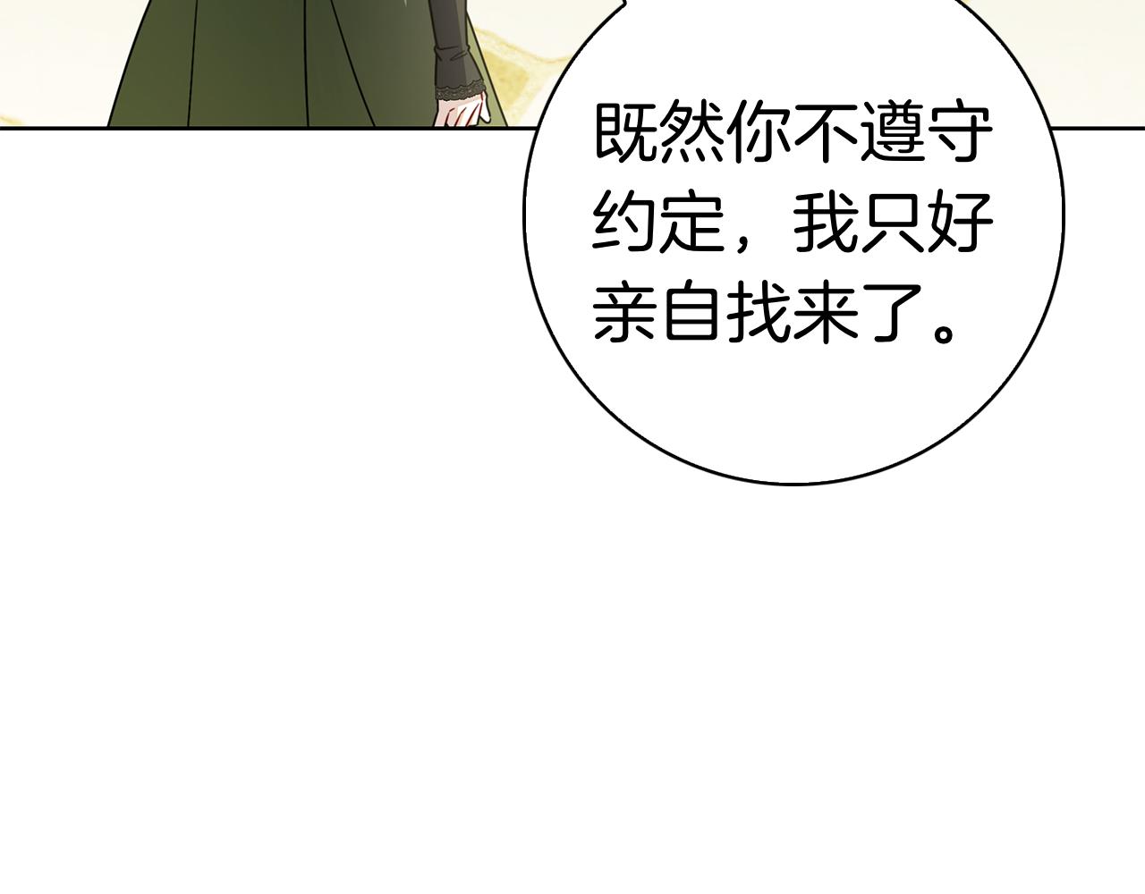 第67话 瞒天过海(1/6)-第67话