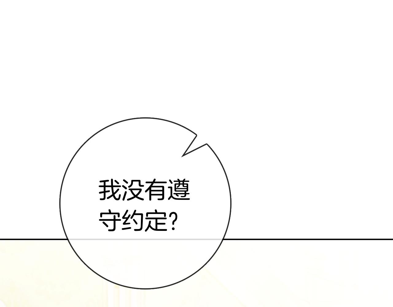 第67话 瞒天过海(1/6)-第67话