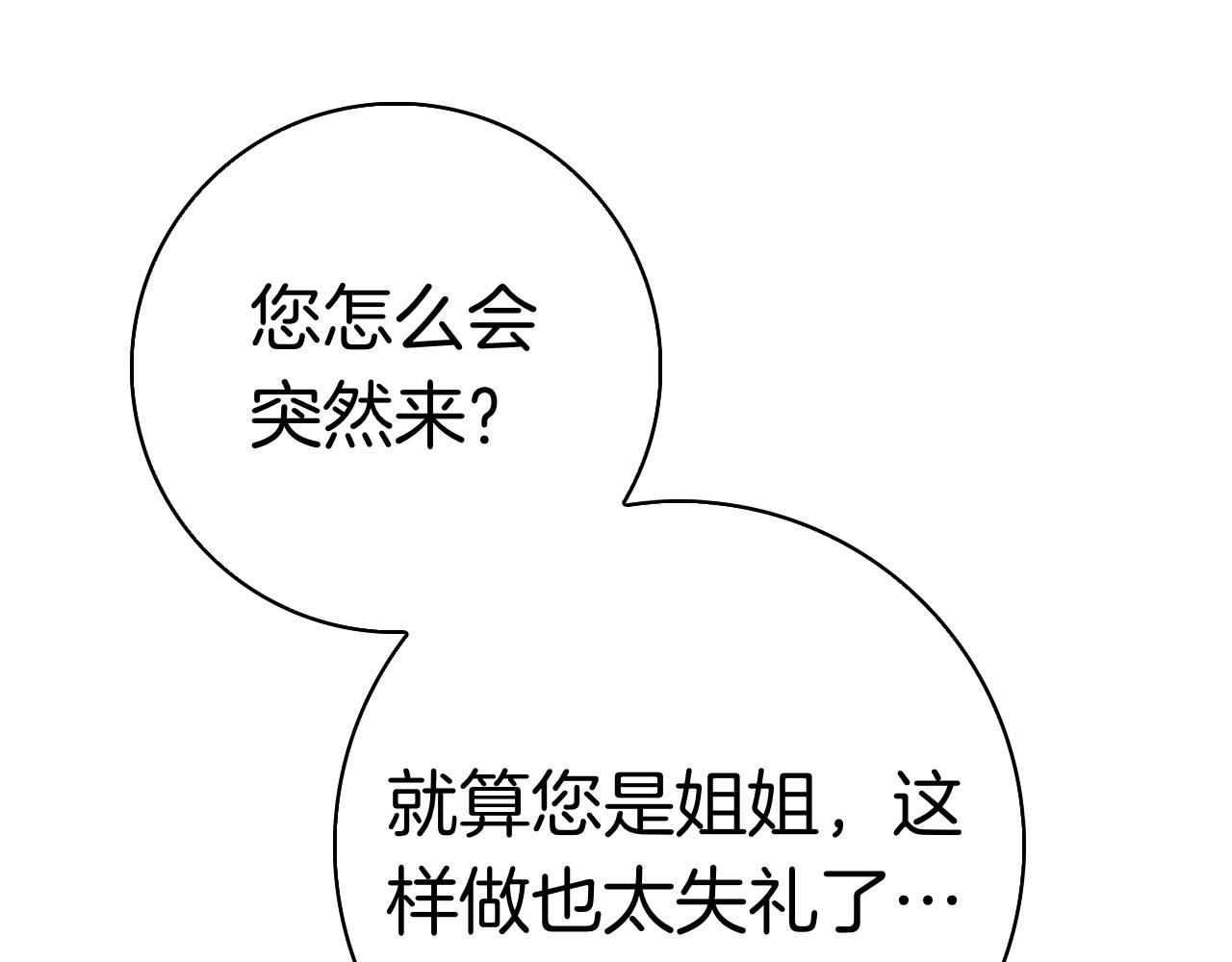 第67话 瞒天过海(1/6)-第67话
