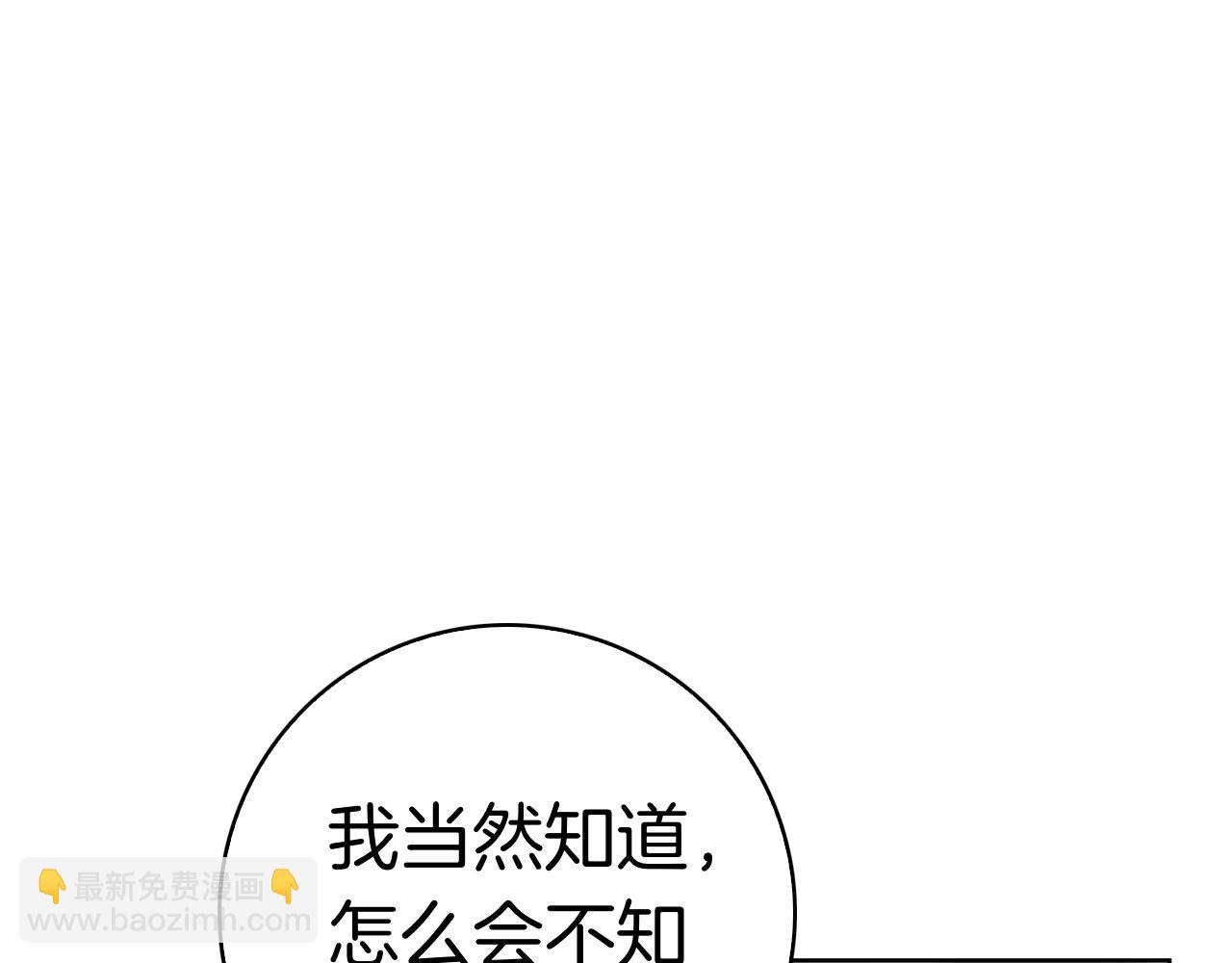 第69话 不祥的预感(1/6)-第69话