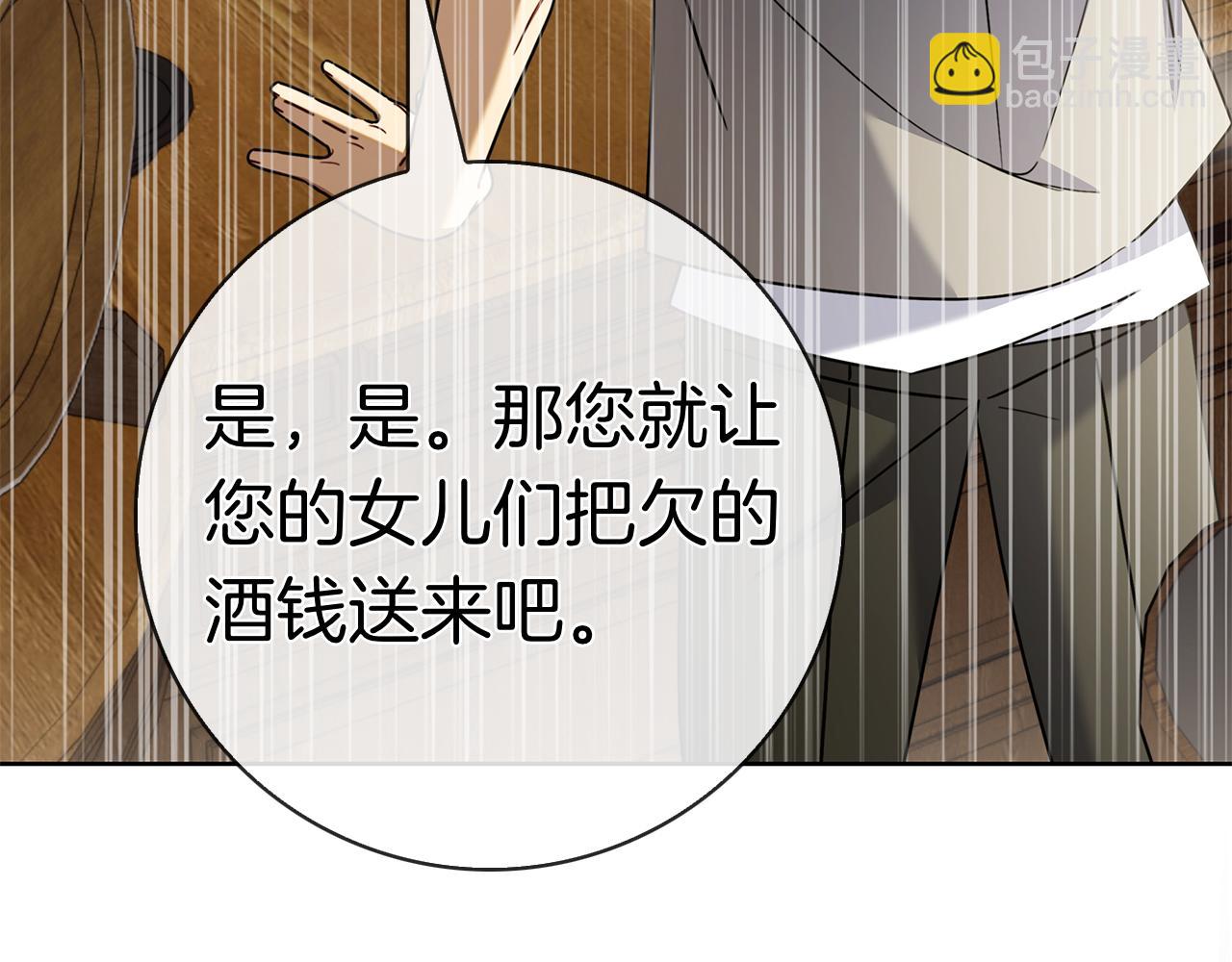 第69话 不祥的预感(1/6)-第69话